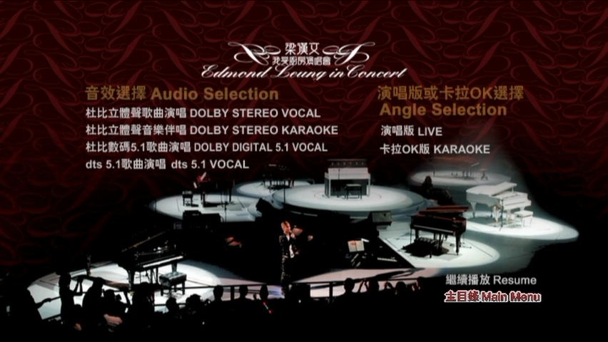 图片[2]-梁汉文-2006我爱厨房演唱会 [双视角] [2DVD-ISO6.0G+5.7G]-蓝光演唱会资源网