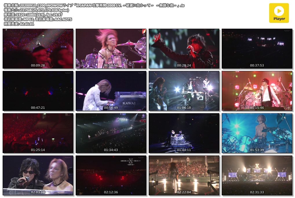 图片[4]-X JAPAN 攻撃再開 2008 I.V. ～破滅に向かって～ ～無謀な夜～《HDTV TS 23.7GB》-蓝光演唱会资源网