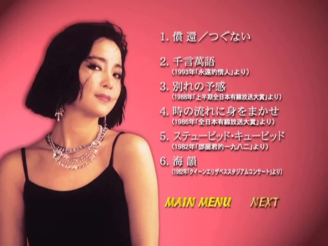 图片[3]-邓丽君 – 歌姫伝说 [DVD ISO 6.06G]-蓝光演唱会资源网