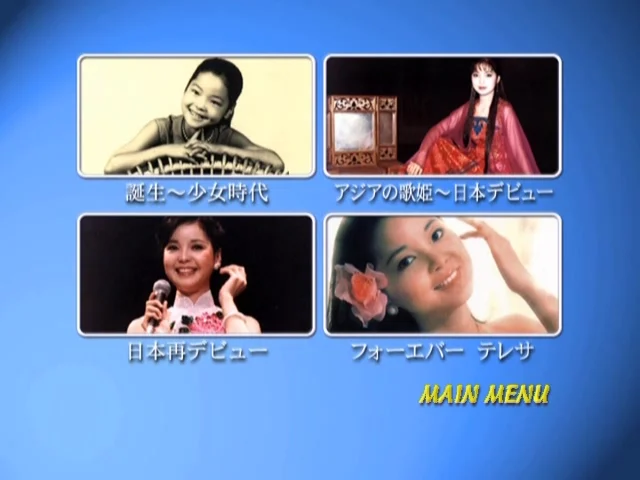 图片[2]-邓丽君 – 歌姫伝说 [DVD ISO 6.06G]-蓝光演唱会资源网