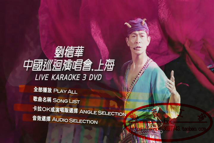 图片[3]-刘德华 – 2008 中国上海巡回演唱会（3DVD9/ISO/17.57GB）-蓝光演唱会资源网