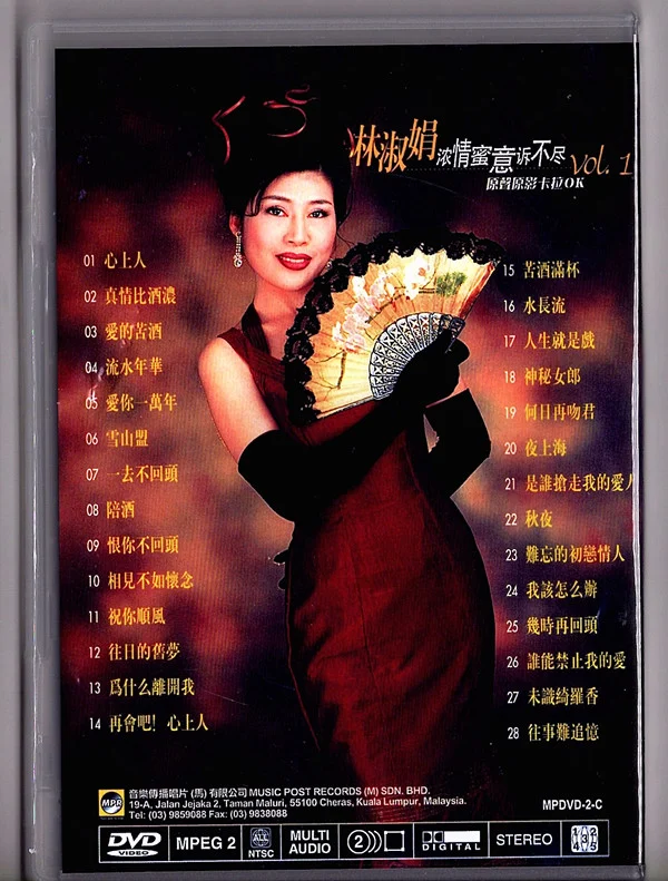 林淑娟 – 浓情蜜意诉不尽 [DVD ISO 3.81GB]-蓝光演唱会资源网