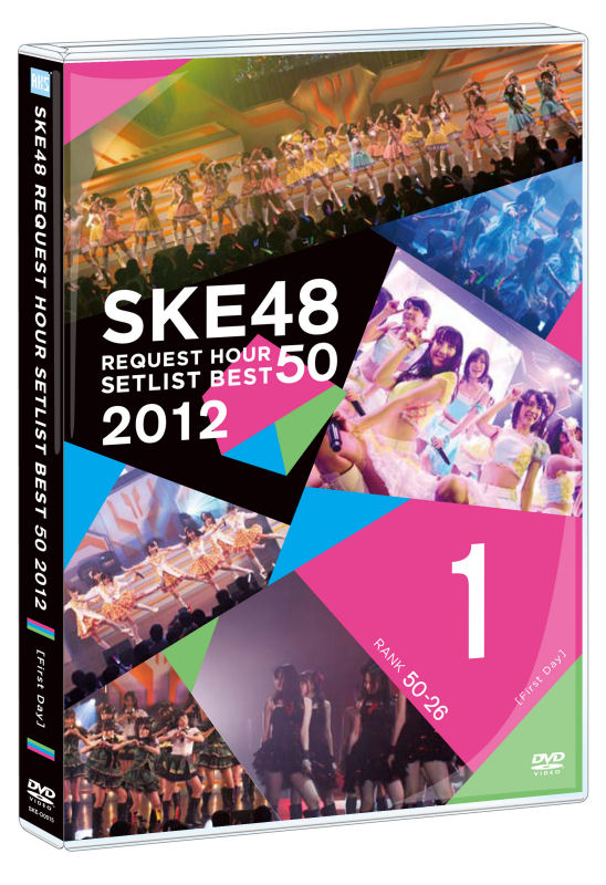 SKE48 重温时间最佳曲目 Best 50 2012 – SKE48 Request Hour Setlist Best 50 2012 [ISO 2DVD 15.5G]-蓝光演唱会资源网