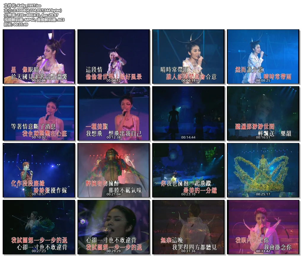 图片[2]-陈慧琳 – 1997星梦情真演唱会（DVD/ISO/3.93G）-蓝光演唱会资源网