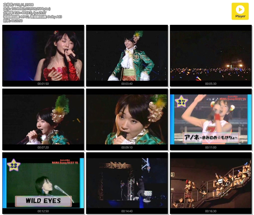 图片[2]-水树奈奈 – NANA SUMMER FESTA 2007[LIVE][DVDISO][3.96GB]-蓝光演唱会资源网