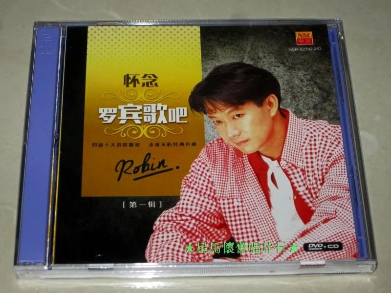 罗宾 怀念罗宾歌吧（2DVD ISO 3.37G+3.91G）-蓝光演唱会资源网