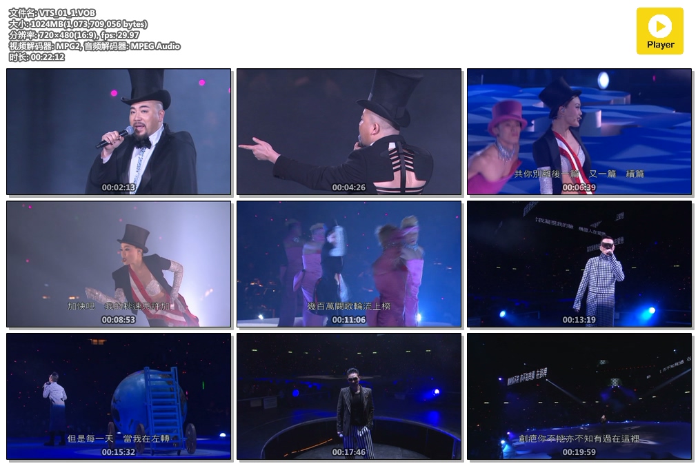图片[2]-黄伟文Concert YY2012 作品展演唱会（4DVD-ISO19.42G）-蓝光演唱会资源网