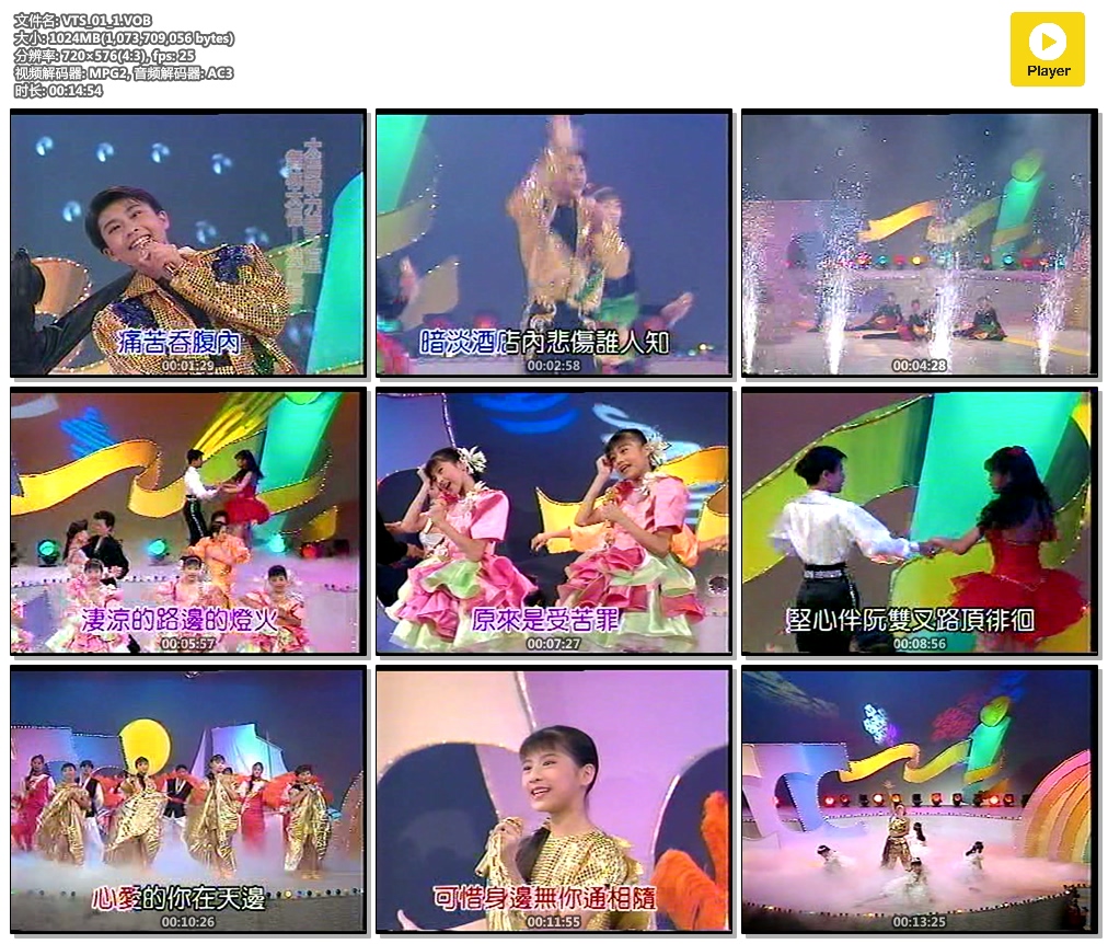图片[2]-群星 – 滾石精彩金曲系列(16) 女人篇(DVD-ISO3.63G)-蓝光演唱会资源网