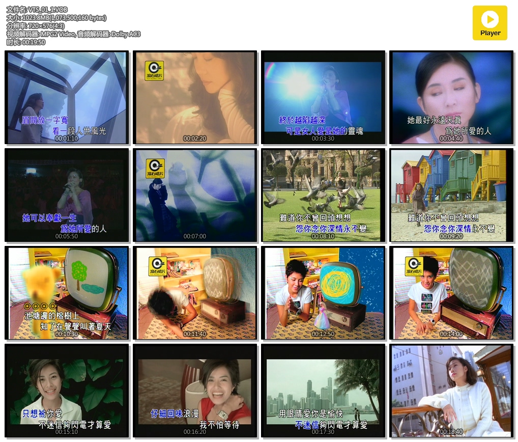 图片[3]-群星 – 滾石精彩金曲系列(17) 女人篇(DVD-ISO3.91G)-蓝光演唱会资源网