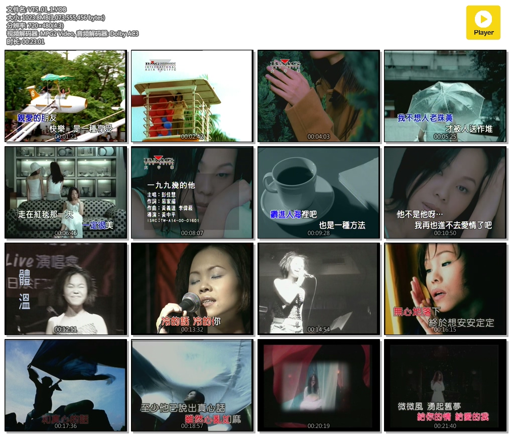 图片[5]-BMG 金唱片09 KTV（DVD-ISO4.33G）-蓝光演唱会资源网