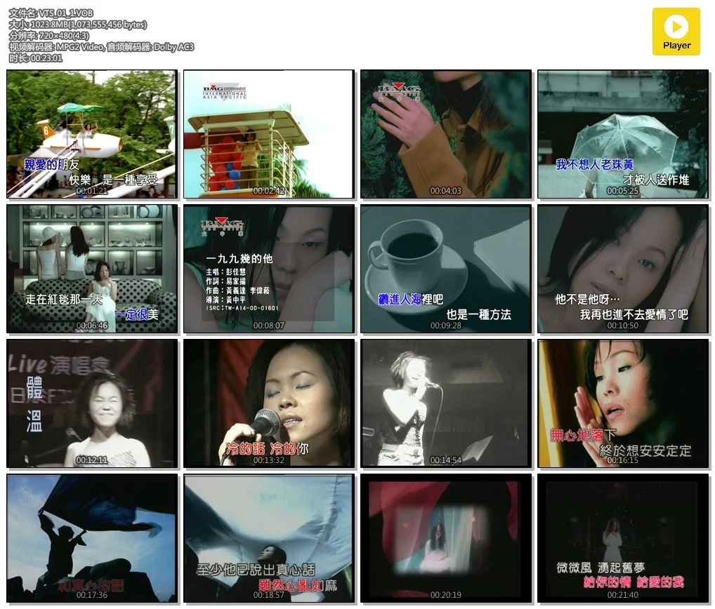 图片[5]-BMG 金唱片09 KTV（DVD-ISO4.33G）-蓝光演唱会资源网