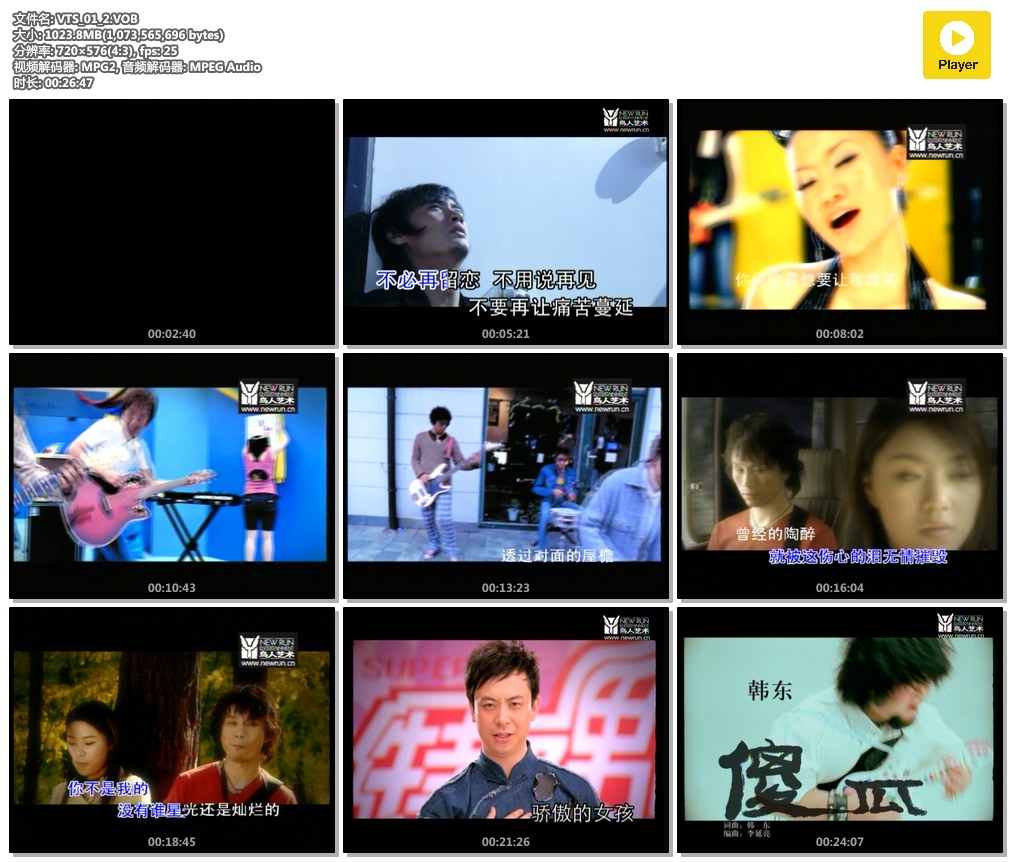 图片[2]-群星 – 鸟人群星耀中华II 卡拉OK[KTV][DVD-ISO][2.84G]-蓝光演唱会资源网