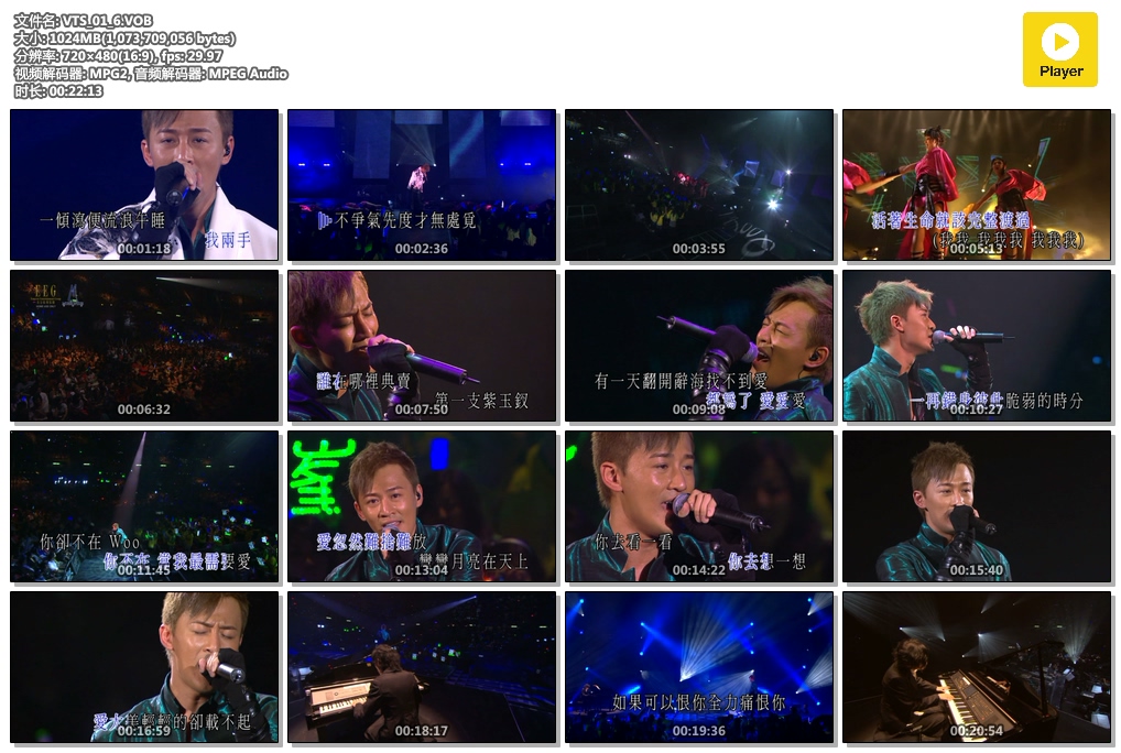 图片[4]-刘德华 Andy Lau Vision Tour 2004-2005 幻影中国巡回演唱会 港台版卡拉OK+LIVE+Bonus [3DVD ISO] [7.79G+7.27G+4.25G]-蓝光演唱会资源网