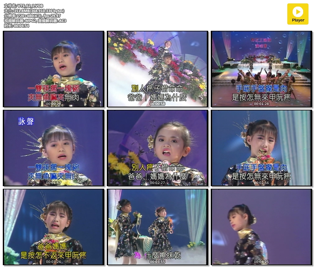 图片[3]-屠洪纲卡拉OK（DVD-ISO3.83G）-蓝光演唱会资源网