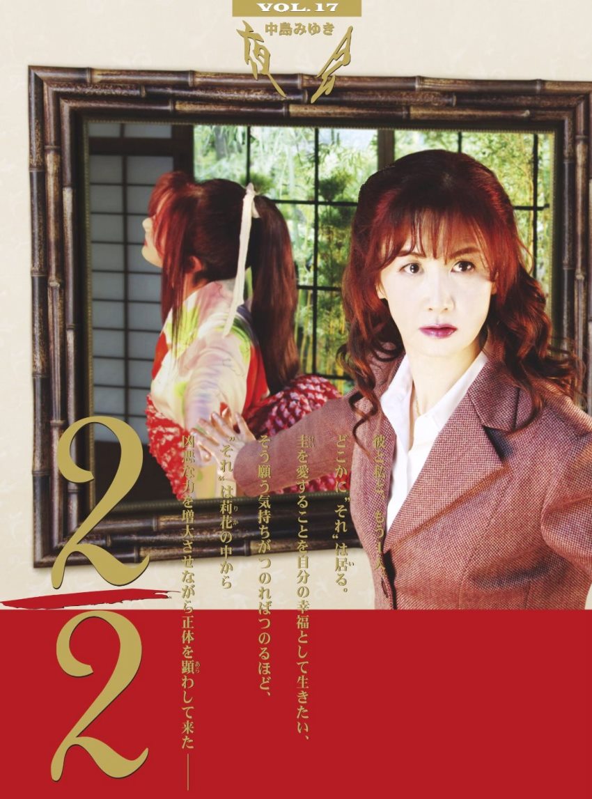 图片[4]-中岛美雪 夜会 Vol.17 2/2 Nakajima Miyuki Yakai Vol.17 2/2 2013《ISO 41.23GB》-蓝光演唱会资源网