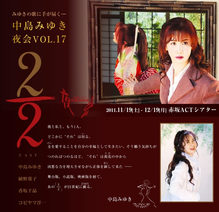 图片[5]-中岛美雪 夜会 Vol.17 2/2 Nakajima Miyuki Yakai Vol.17 2/2 2013《ISO 41.23GB》-蓝光演唱会资源网