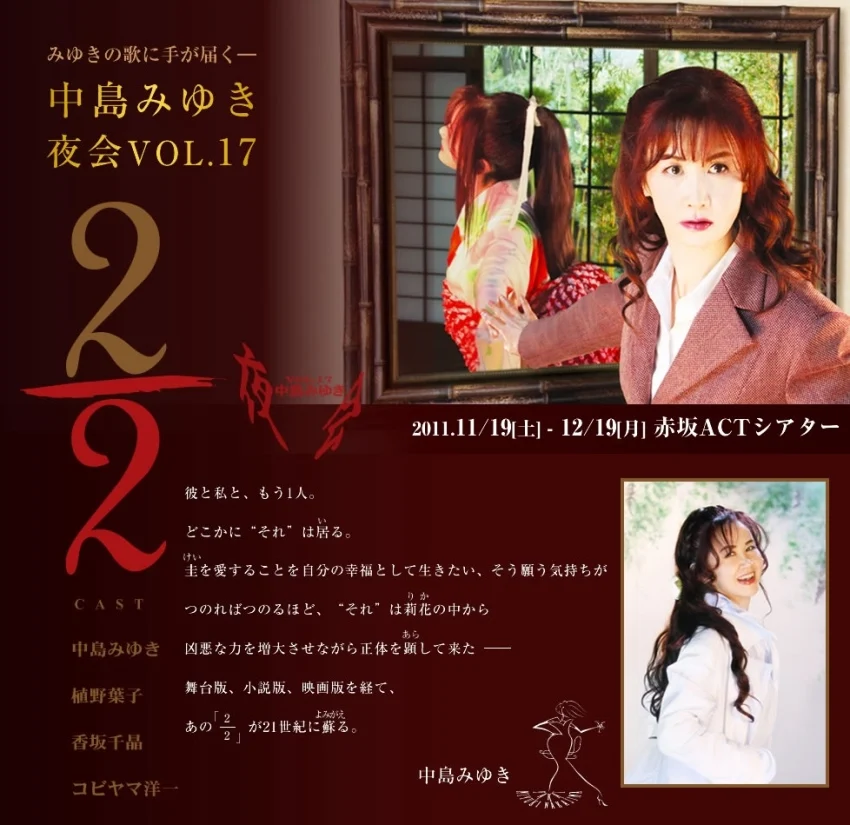 图片[5]-中岛美雪 夜会 Vol.17 2/2 Nakajima Miyuki Yakai Vol.17 2/2 2013《ISO 41.23GB》-蓝光演唱会资源网