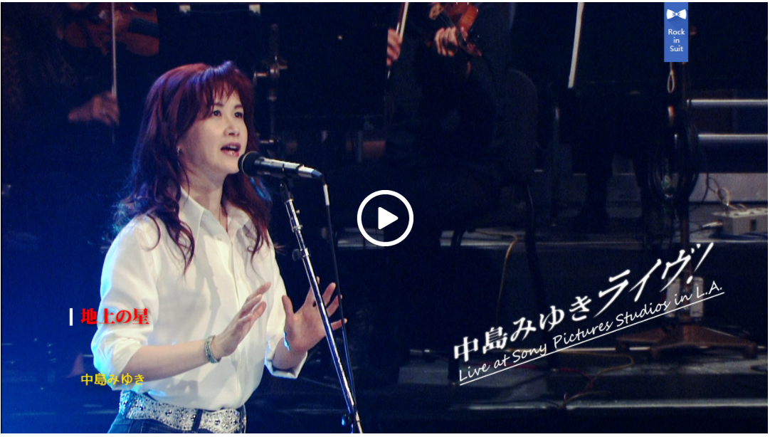 中岛美雪洛杉矶演唱会 2004 Miyuki Nakajima Live at Sony Pictures Studios in L.A 《ISO 20.68GB》-蓝光演唱会资源网