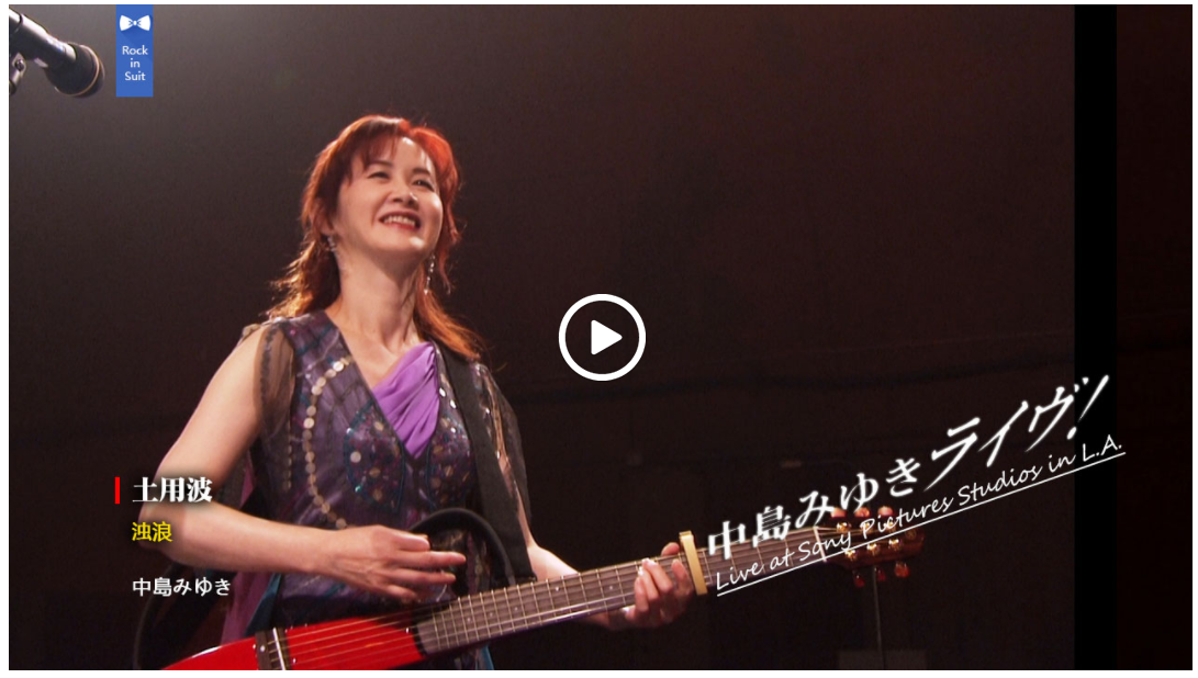 图片[12]-中岛美雪洛杉矶演唱会 2004 Miyuki Nakajima Live at Sony Pictures Studios in L.A 《ISO 20.68GB》-蓝光演唱会资源网