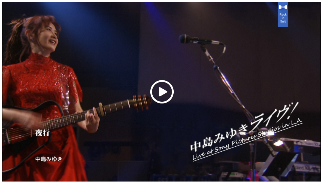 图片[15]-中岛美雪洛杉矶演唱会 2004 Miyuki Nakajima Live at Sony Pictures Studios in L.A 《ISO 20.68GB》-蓝光演唱会资源网