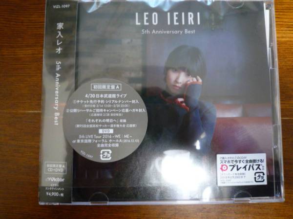 家入レオ Tour 2016 ～WE｜ME～ at 東京国際フォーラム ホールA 《DVD-ISO 6.74GB》-蓝光演唱会资源网