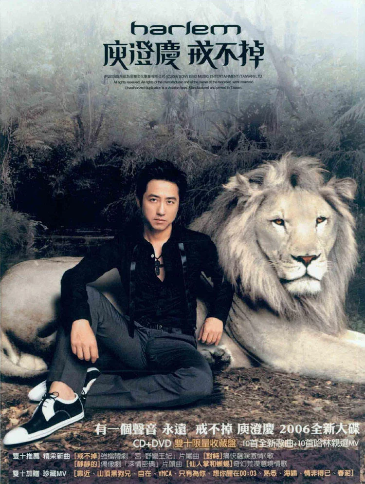 庾澄庆 戒不掉（DVD ISO 2.67G）-蓝光演唱会资源网