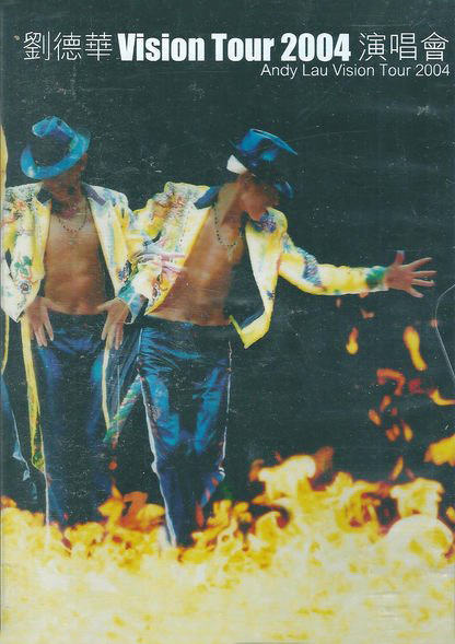 刘德华 – 2004 Vision Tour 2004演唱会视听版（DVD/ISO/7.9G）-蓝光演唱会资源网