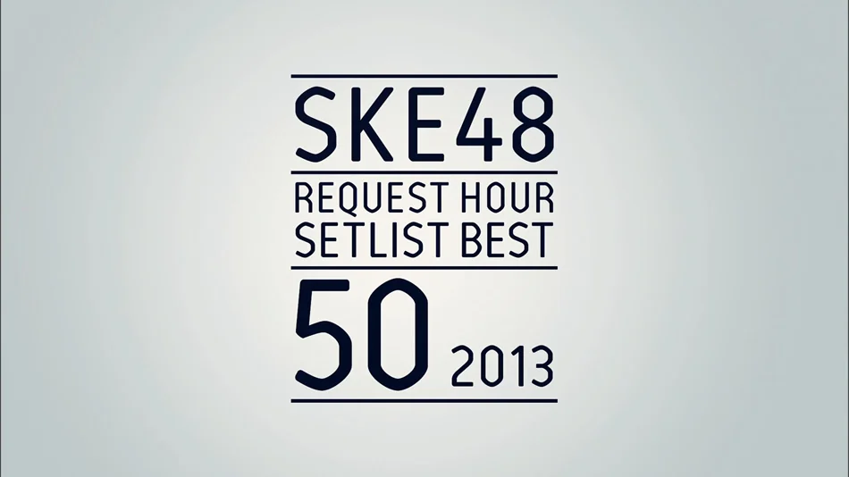 图片[9]-SKE48组合 SKE48 Request Hour Setlist Best 50 2013 日本演唱会《BDMV 3BD 96.2G》-蓝光演唱会资源网