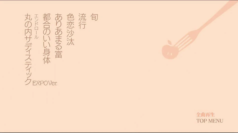 图片[7]-椎名林檎 Sheena Ringo LiVE Blu-ray BOX 十五周年记念蓝光合集《BDMV 8BD 190G》-蓝光演唱会资源网