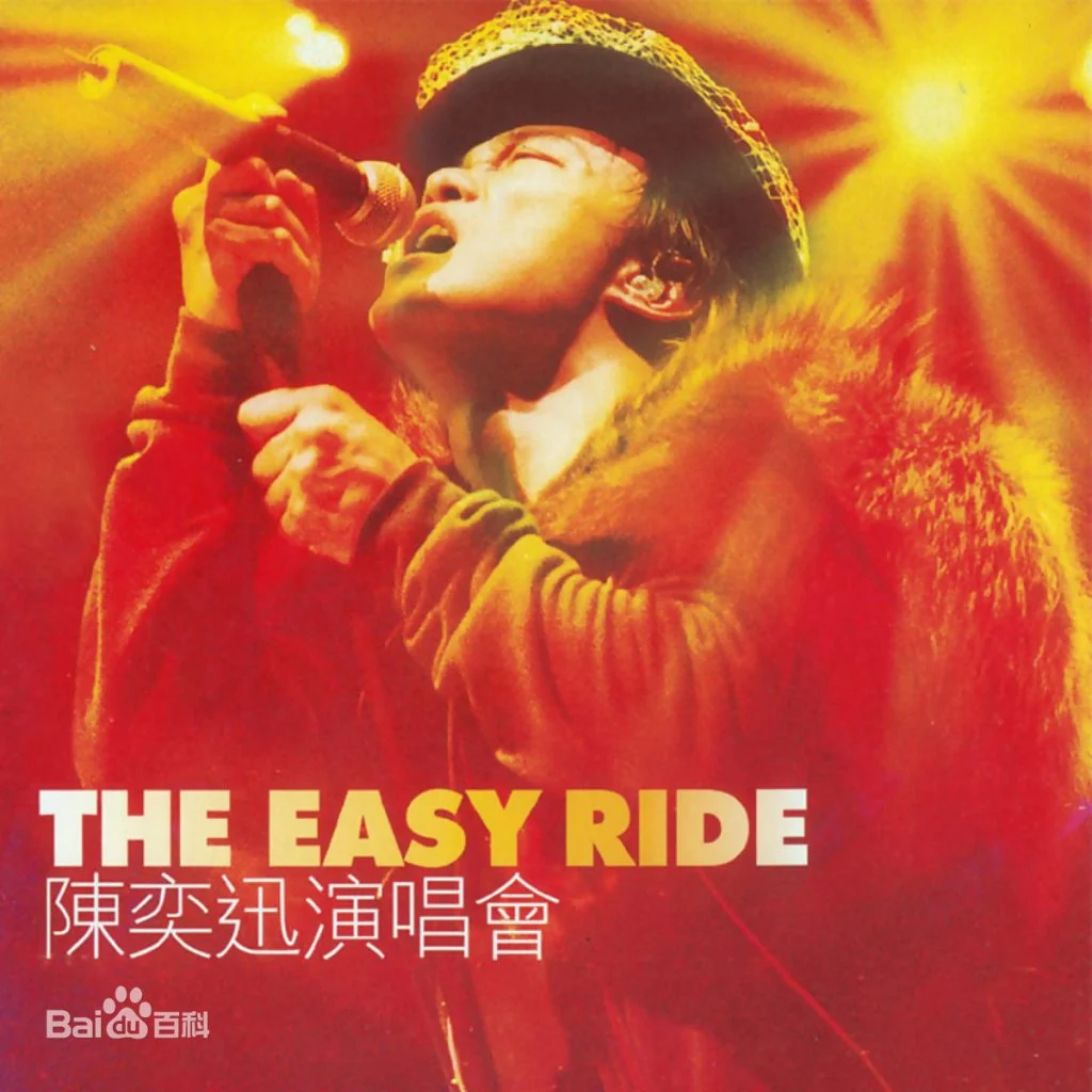 陈奕迅 – The Easy Ride Live 2001 DTS视听版 DVD9 [DVD ISO 5.67G]-蓝光演唱会资源网