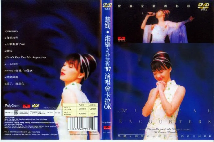 陈慧娴 1997港乐奇妙旅程演唱会 （2DVD ISO 3.1G+4.24G）-蓝光演唱会资源网