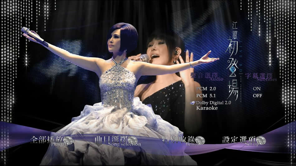图片[3]-江蕙 初登场 Jody Chiang First Live 2008 台北小巨蛋演唱会 [BDMV 22.4GB]-蓝光演唱会资源网