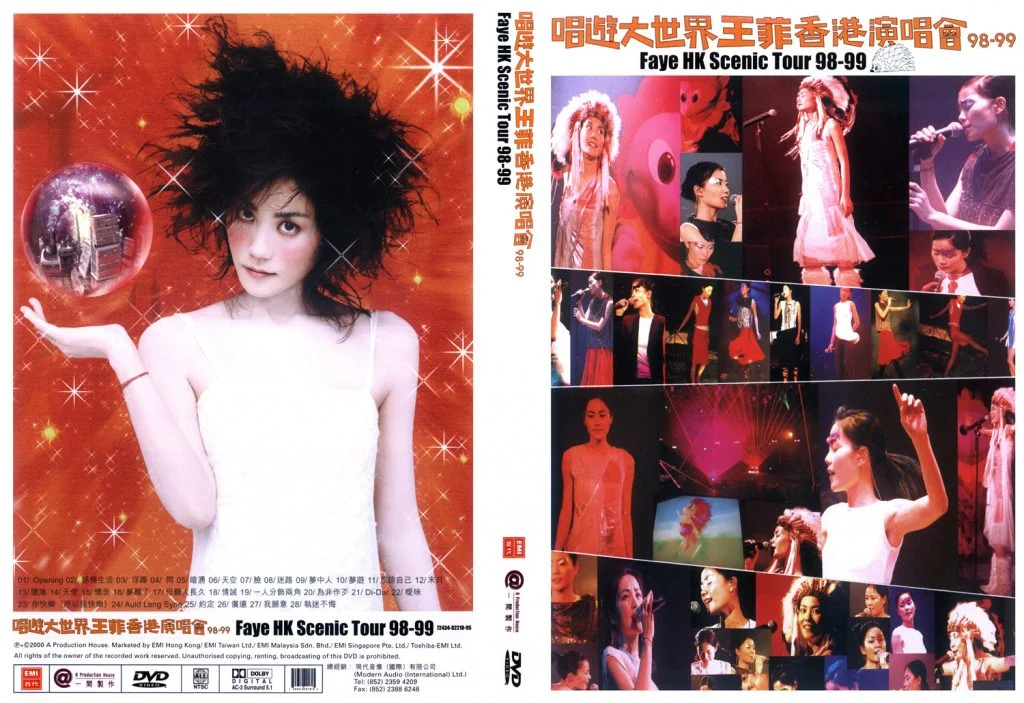 图片[2]-王菲 – 1999唱游大世界香港演唱会98-99（DVD/ISO/7.33G）-蓝光演唱会资源网