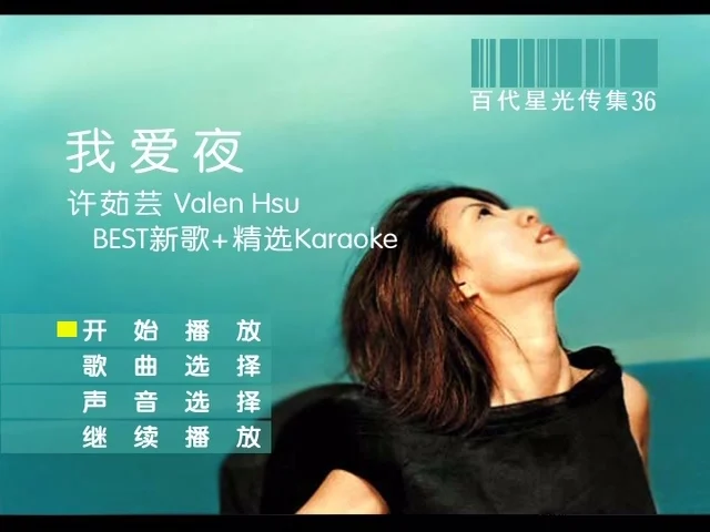 图片[2]-百代星光传集06之许茹芸（DVD ISO 4GB）-蓝光演唱会资源网