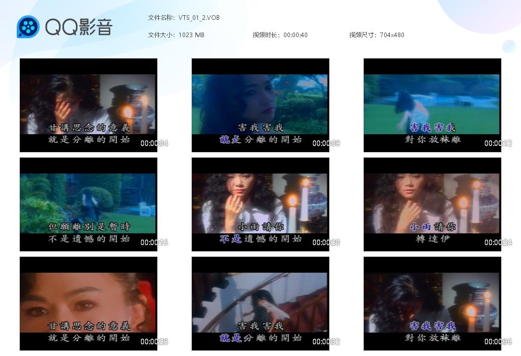 图片[4]-群星 台湾经典闽南语金曲（2DVD ISO 4.01GB+3.86GB）-蓝光演唱会资源网