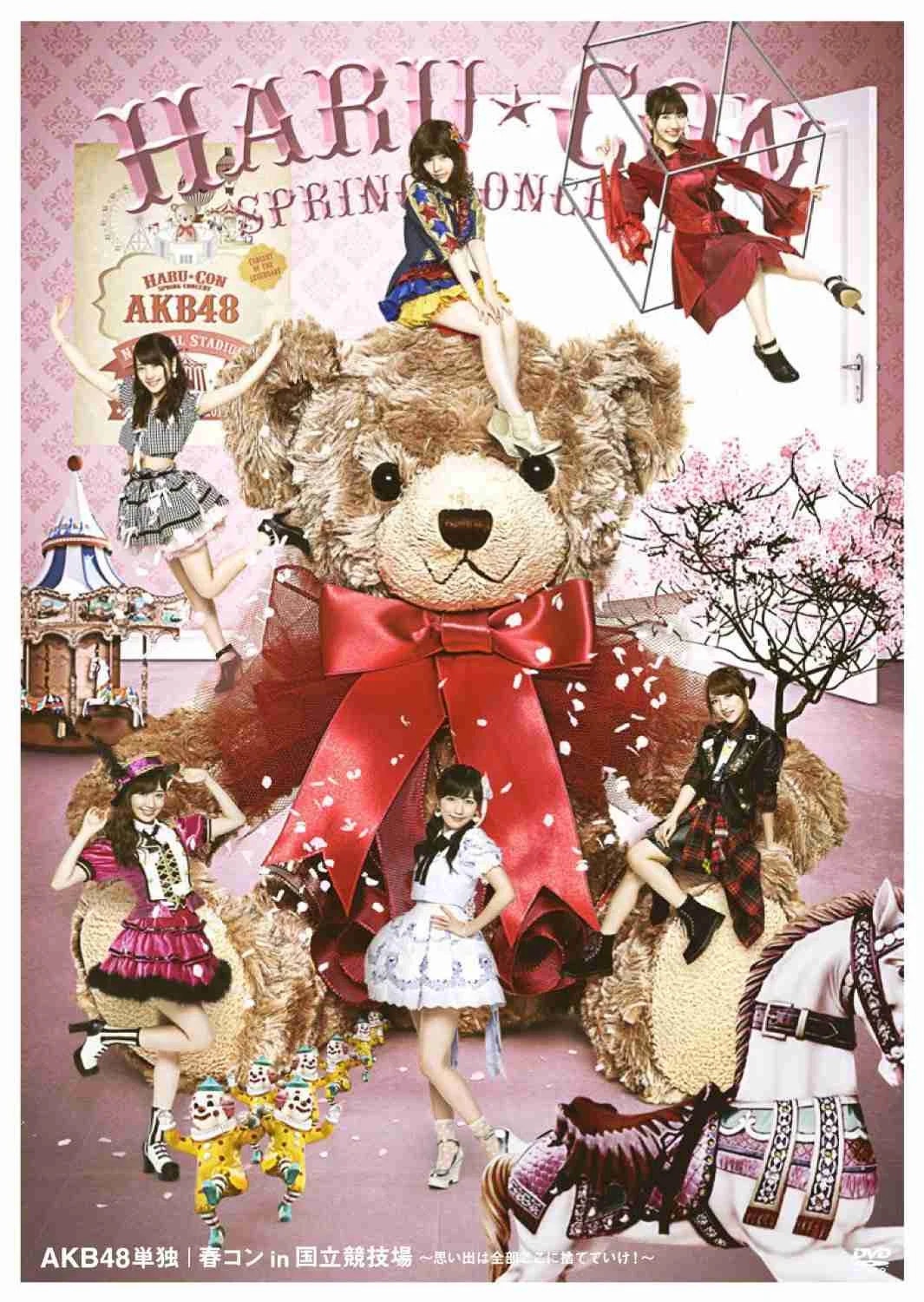 AKB48 春季演唱会 in 国立竞技场〜在这里丢掉全部回忆向前冲！- AKB48 春コン in 国立竞技场～思い出は全部ここに舍てていけ! [ISO 2DVD 13.2G]-蓝光演唱会资源网