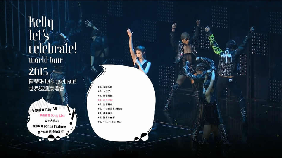 图片[3]-陈慧琳 Let\’s Celebrate! World Tour 2015 世界巡迴演唱会香港站《BDISO 2BD 51.3G》-蓝光演唱会资源网