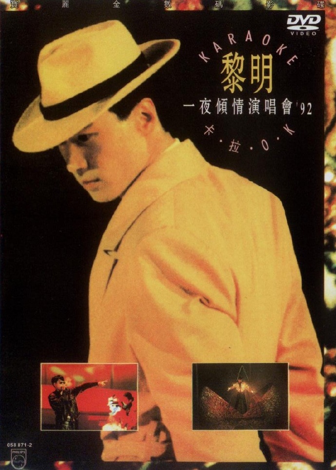 黎明 – 一夜倾情1992演唱会卡拉OK （DVD/ISO/4.17G）-蓝光演唱会资源网