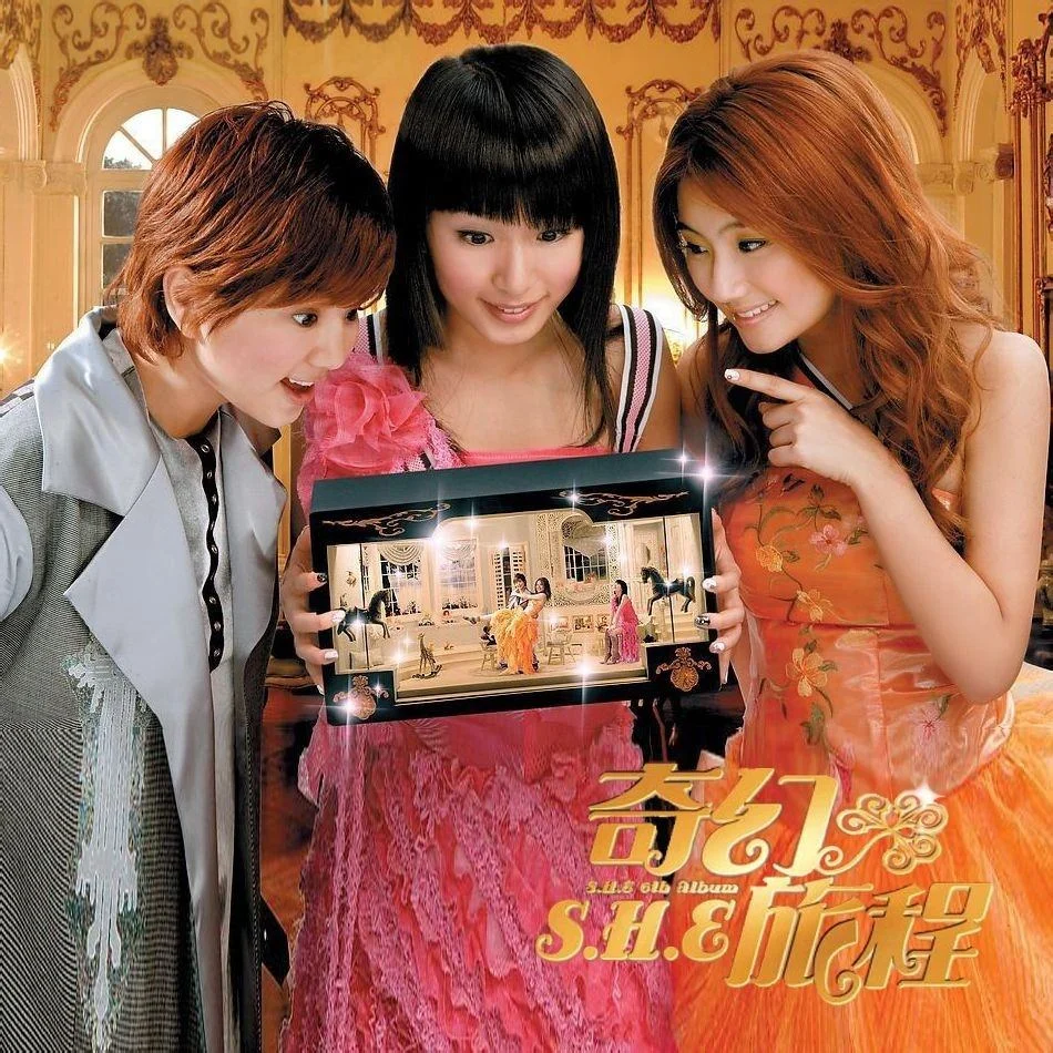 S.H.E – 奇幻旅程2004影音馆专辑（DVD/ISO/3.86G）-蓝光演唱会资源网