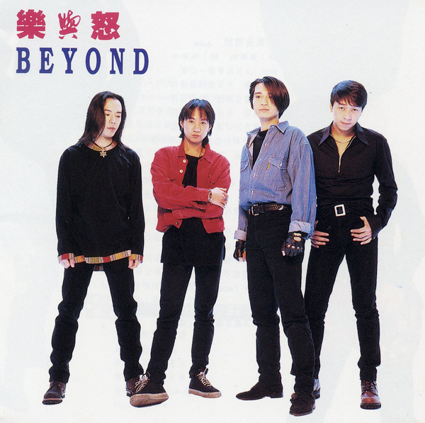 BEYOND – 四子乐与怒2007华纳最出色系列（DVD/ISO/3.72G）-蓝光演唱会资源网