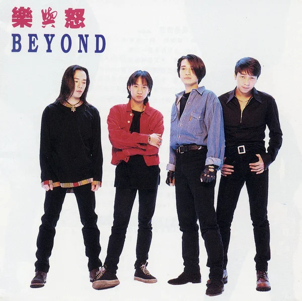 BEYOND – 四子乐与怒2007华纳最出色系列（DVD/ISO/3.72G）-蓝光演唱会资源网