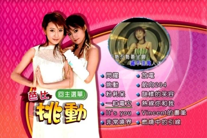 图片[2]-芭比 – 跳动（DVD-ISO3.7G）-蓝光演唱会资源网