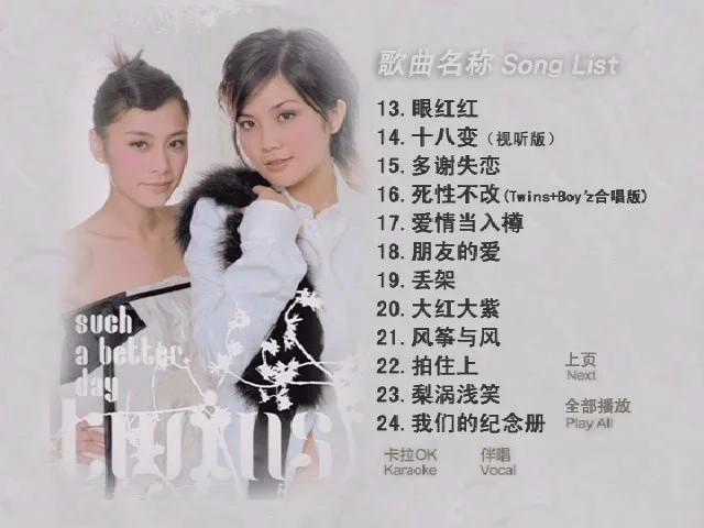 图片[2]-Twins – Such a Better Day 卡拉OK 稀缺内地简中美卡音像版 [DVD ISO 3.06GB]-蓝光演唱会资源网
