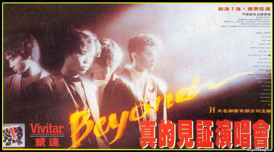 Beyond 1989 真的见证演唱会（DVD ISO 7.48G）-蓝光演唱会资源网