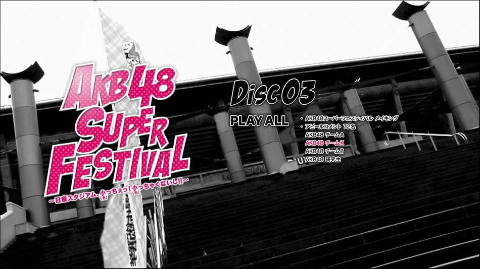 图片[14]-AKB48组合 Super Festival 超级节日 横滨演唱会2013《BDMV 4BD 158G》-蓝光演唱会资源网