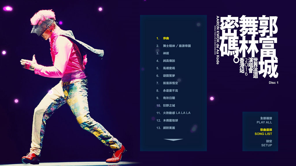 图片[2]-郭富城 – 舞林密码世界巡迴演唱会 香港站 2016 Aaron Kwok de Aa Kode – World Tour Live In Hong Kong 2016 [自购原盘] [BDMV 2BD 51.1GB]-蓝光演唱会资源网