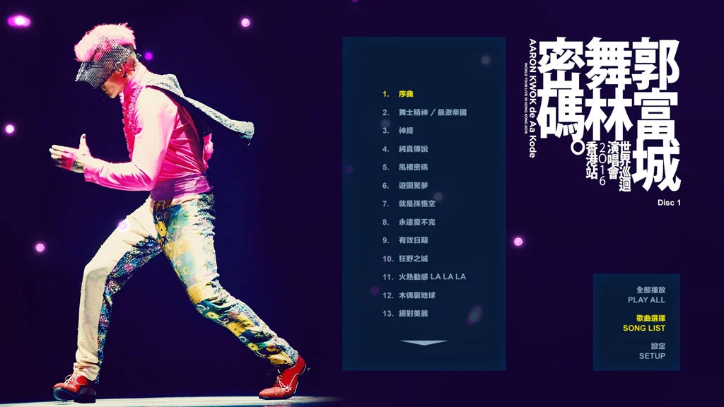 图片[2]-郭富城 – 舞林密码世界巡迴演唱会 香港站 2016 Aaron Kwok de Aa Kode – World Tour Live In Hong Kong 2016 [自购原盘] [BDMV 2BD 51.1GB]-蓝光演唱会资源网