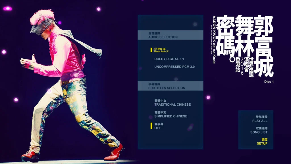 图片[4]-郭富城 – 舞林密码世界巡迴演唱会 香港站 2016 Aaron Kwok de Aa Kode – World Tour Live In Hong Kong 2016 [自购原盘] [BDMV 2BD 51.1GB]-蓝光演唱会资源网