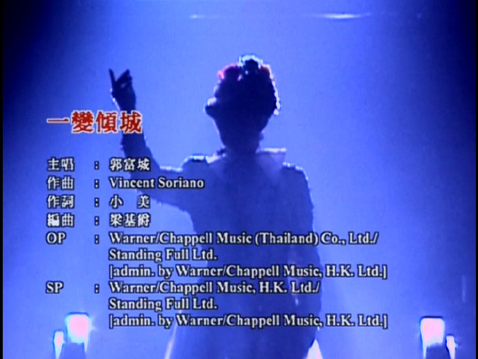 图片[2]-郭富城 – 百事 一变倾城演唱会1998演唱会（DVD/ISO/4.06）-蓝光演唱会资源网