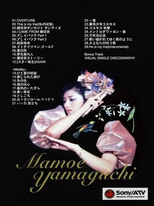图片[2]-山口百惠 由传说到神话 日本武道馆告别演唱会（DVD ISO 7.2G）-蓝光演唱会资源网